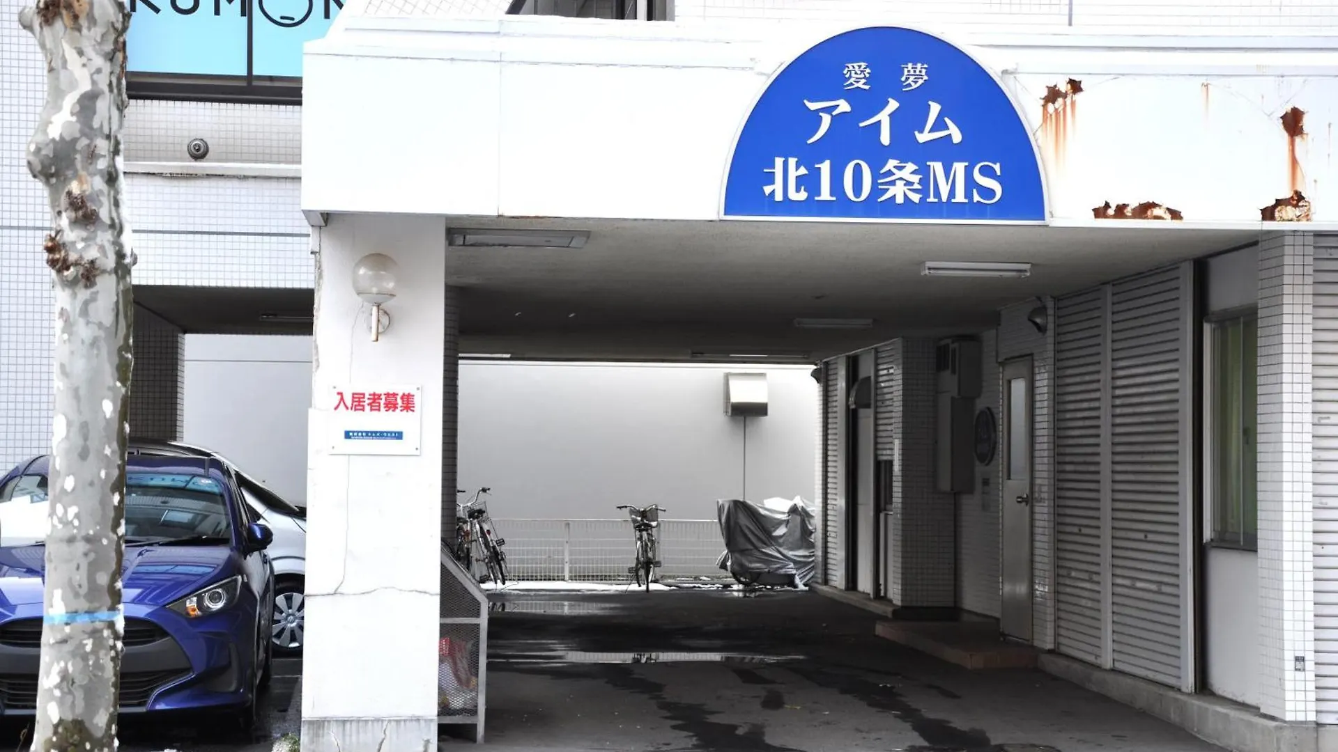 アイム北10条 Apartment Sapporo